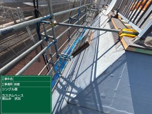 屋根工事 カスタムベース取付