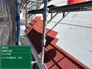 屋根工事 シングル材張り込み