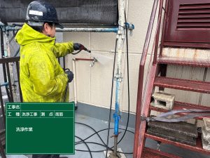 洗浄工事 施工前