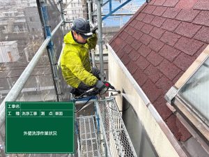 洗浄工事 施工前