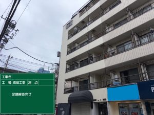 完了全景