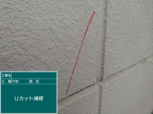 クラック補修 施工前