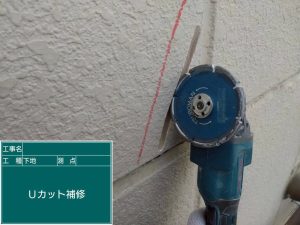 クラック補修　カッター入れ