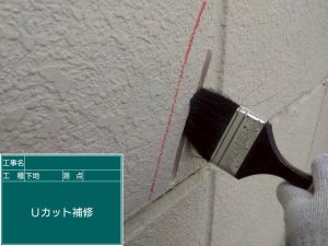 クラック補修 清掃状況