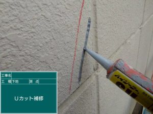 クラック補修 施工後