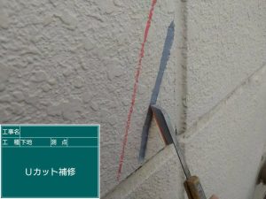 クラック補修 施工後