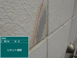 クラック補修 施工後