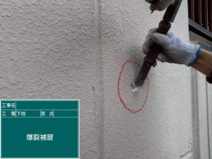 爆裂補修 斫り状況