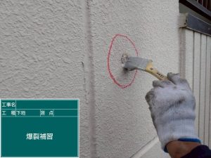 爆裂補修 清掃状況