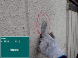 爆裂補修 モルタル充填