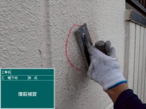 爆裂補修　金ゴテ押さえ