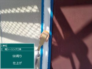 シーリング ヘラ押え