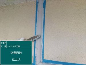 シーリング ヘラ押え
