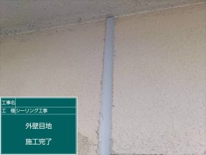 シーリング工事 施工後